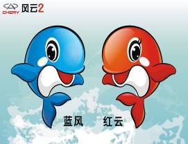 &ldquo;鲸&rdquo;喜无限 风云2鲸鱼卡通形象征集活动落幕-汽车
